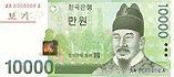 10,000 won (man won)